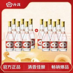 汾酒 黄盖玻汾 53度 475ml*6*2箱 清香型白酒