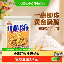 金龙鱼 小酥肉预拌粉 120g 原味