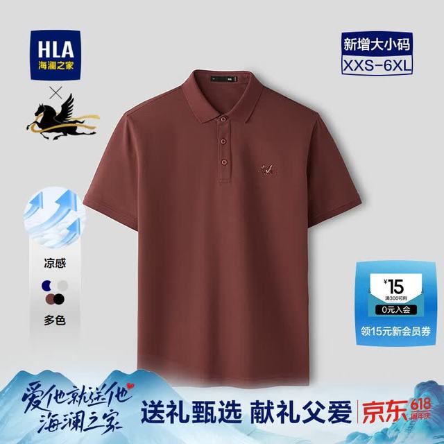 海澜之家 男士凉感抗菌POLO衫马上好运系列