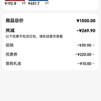 订单截图缩略图