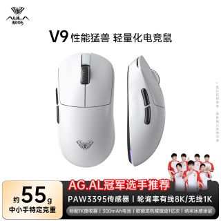 狼蛛 V9鼠标电竞游戏三模无线蓝牙轻量化电脑办公小中大手