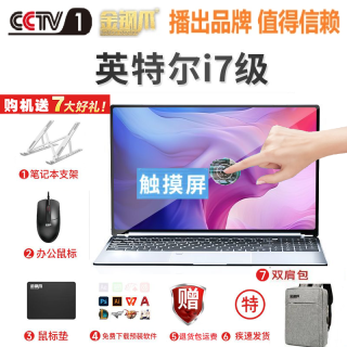 金钢爪商务办公笔记本