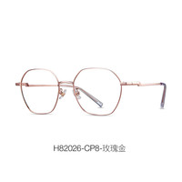 ZEISS/蔡司 佳锐单光防蓝光镜片 玫瑰金 1.56折射率 300度以内 配镜套装