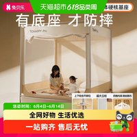 兔贝乐 2026儿童升降防摔蚊帐大床围栏婴儿家用卧室儿童一体式蚊帐
