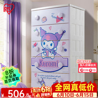 爱丽思 儿童衣柜子kitty塑料抽屉式收纳柜卧室家用储物五斗柜