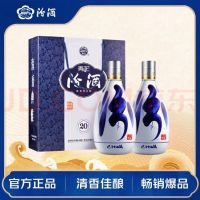 移动端、京东百亿补贴：汾酒 青花20 53%vol 清香型白酒 500ml*2瓶