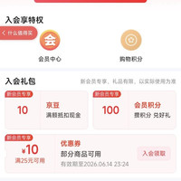 京东21金维他药品自营旗舰店入会领京豆