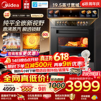 美的 嵌入式蒸烤一体机家用大容量蒸箱烤箱SX5 Pro二代