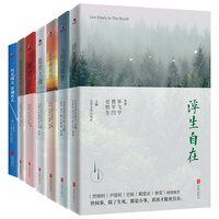 名家名篇经典书系套装(共7册) 史铁生 贾平凹 毕飞宇等作家散文名作 呈现灵魂深处的自在与安宁