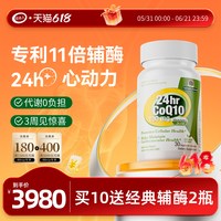 Organic Warmth 心达人辅酶Q10进口胶囊 组合套餐：(辅酶Q10)*10