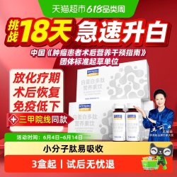 营养奥秘 白蛋白肽素饮品口服液 50g*6