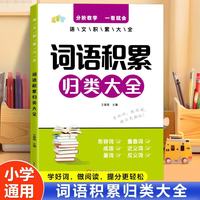 小学生作文书大全 小学作文金句归类大全 作文金句800例