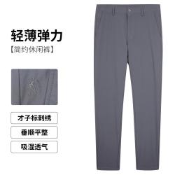 才子 春夏logo刺绣凉爽垂顺平整休闲裤