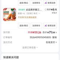 订单截图缩略图