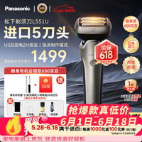 Panasonic ES-L551U-S 往复式5刀头 银色 电动剃须刀