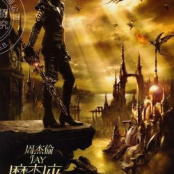 现货台版 周杰伦 魔杰座 CD+DVD（环球版）