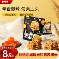 甘源 爆椒咸蛋黄味糯米锅巴 102g 袋装