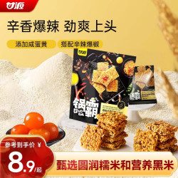 甘源 爆椒咸蛋黄味糯米锅巴 102g 袋装