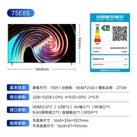 康佳 电视 75E8S 75英寸2026年新款高刷智能投屏护眼电视 官方正品