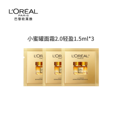 巴黎欧莱雅 欧莱雅小蜜罐胶原面霜2.0轻盈版1.5ml*3体验装