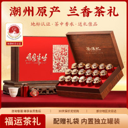 茶满纪 凤凰潮州单枞 鸭屎香一级150g