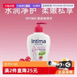 Intima 茵缇玛蔓越莓温和/经期敏肌护理(临期)洗护液200ml