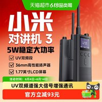 小米 汽车SU7车载对讲机3车载对讲机车周边车队对讲机旅行团队稳定