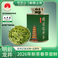 悠茗山 绿茶 特级 10g 宝鼎罐