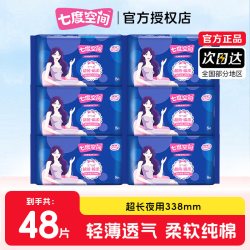 七度空间 卫生巾 夜用338mm 16片