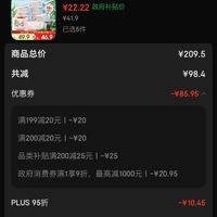 订单截图缩略图