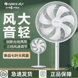 格力 电风扇7扇叶台式 14寸机械款