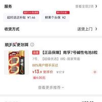 订单截图缩略图