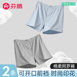 芬腾 男士纯棉阿罗裤 2条装