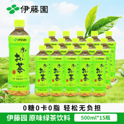 伊藤园 原味绿茶500ml*15瓶