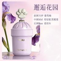 Thalo 塔罗幸运猫车载香薰 猫抓杯邂逅花园