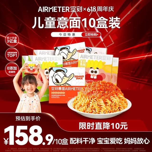 空刻 儿童通心粉意面组合装 218g*10盒 迪士尼小食盒