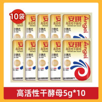 移动端、京东百亿补贴：安琪 高活性干酵母粉 5g*10袋 低糖型