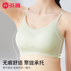 芬腾 女士无痕内衣2件