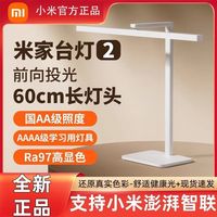 米家 台灯2 ¥119