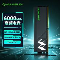 MAXSUN/铭瑄 暗耀 24GB DDR5 6000MHz CL30 台式机内存