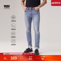 Levi's 冰酷系列 男士修身锥形牛仔裤 28833