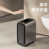 洁安惠 智能感应垃圾桶