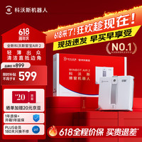科沃斯 WG853-15 双向喷水恒湿擦窗 擦窗机器人 边刷