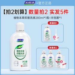 妇炎洁 私处护理液洗护私部女抑菌清洗剂私密处旗舰店洗液