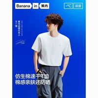 蕉内 凉皮502Cool男士短袖T恤