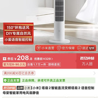米家 小米米家塔扇 2