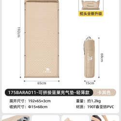 骆驼 自动充气垫户外帐篷防潮野餐垫双人充气床露营便携气垫床地垫