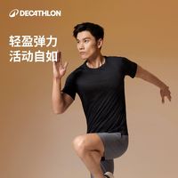 百亿补贴：迪卡侬 三人成团 迪卡侬短袖男速干衣夏官方透气半袖宽松训练健身日常跑步运动T恤