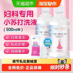 海氏海诺 小苏打洗液酸氢钠抑菌洗液妇科女性专用阴道私处冲洗液