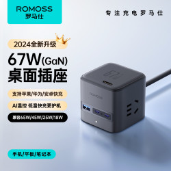 罗马仕 67W氮化镓充电器桌面插线板PD快充Type-C+USB插排/插座/接线板/多功能插排适用苹果16/15笔记本 黑
